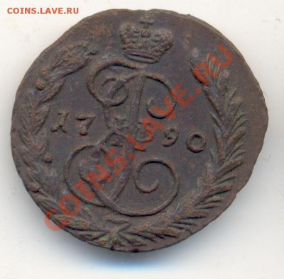 1 копейка 1790 ЕМ. - сканирование0049
