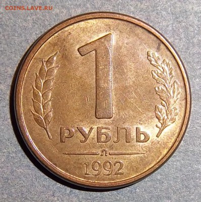 Браколюбам и раскольникам. - 1 руб.1992 г.1.2..JPG
