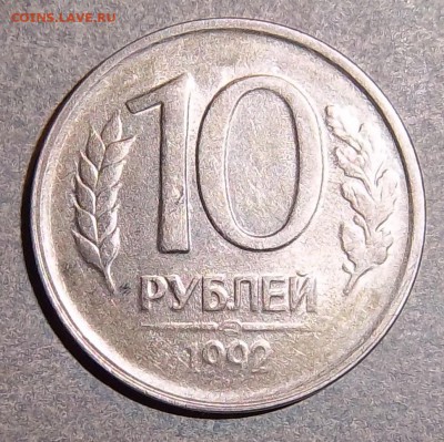 Браколюбам и раскольникам. - 10 руб.1992 г.1.2..JPG