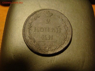 2 копейки 1810 год ем нм, орел пчелка,гурт шнур. - DSC06526.JPG