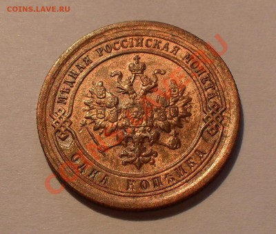 1 копейка 1892 года. Отличная! Брак. До 12.10.10 г. - SDC14008.JPG