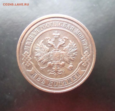 2 коп. 1914 г. спб. В коллекцию. до 04.01.15 г. - DSC07229.JPG