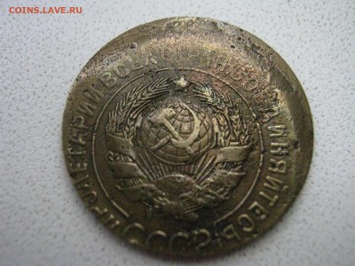 3 копейки 1931г смещение-очень интересный брак - IMG_0014.JPG