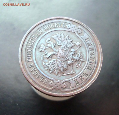 2 копейки 1915 г. спб. В коллекцию. до 04.01.16 г. - DSC07237.JPG