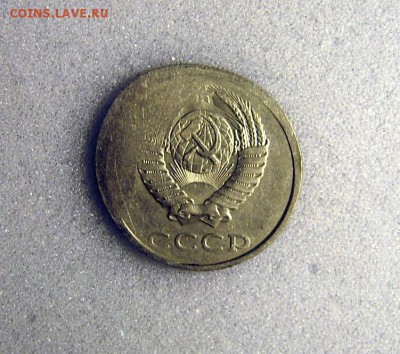 20 копеек 1989 г. - 4