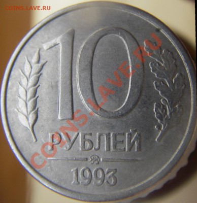 10 руб. не юбл. 2010г. ммд раскол до 9.10.2010г. в 20.00 - Изображение 044