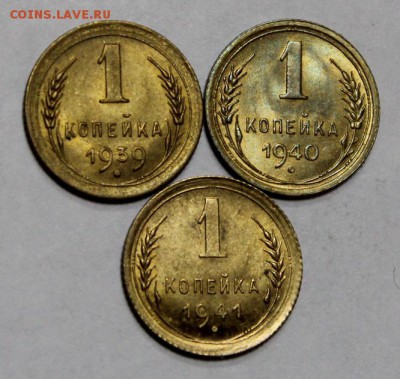 1 копейка 1939, 40, 41___UNC___7.02__22.00 - IMG_3716.JPG