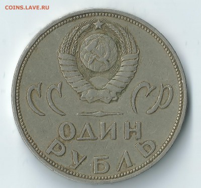 рубль 1965г . до 05.02.16г. - 5,1