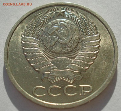 50 копеек 1989 аUNC СССР яркая! 22:00 05.02.2016 - DSC09942.JPG