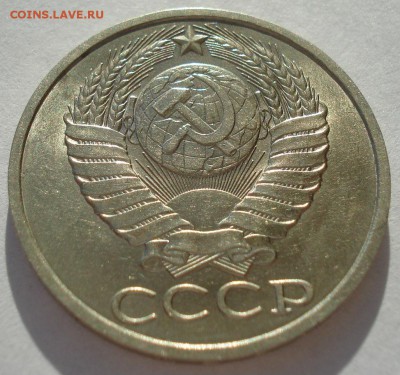 50 копеек 1989 аUNC СССР яркая! 22:00 05.02.2016 - DSC09940.JPG