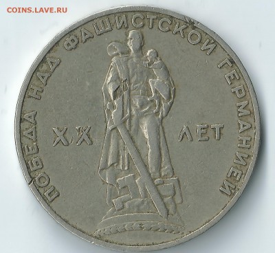 рубль 1965г . до 05.02.16г. - 5