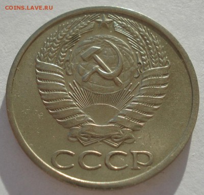 50 копеек 1971 XF СССР 22:00 05.02.2016 - DSC09863.JPG