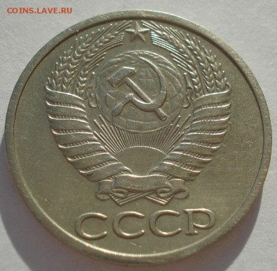 50 копеек 1970 XF СССР 22:00 05.02.2016 - DSC09857.JPG