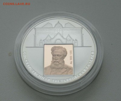 3 р. 150 лет Третьяковская галерея до 08,02 в 22-00 - галерея