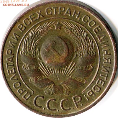 3 коп 1924 - 3-24.1 (3037a)