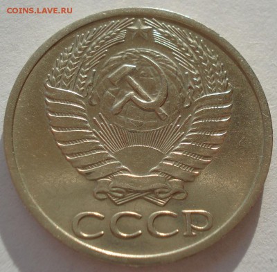 50 копеек 1967 СССР №1 22:00 05.02.2016 - DSC00208.JPG