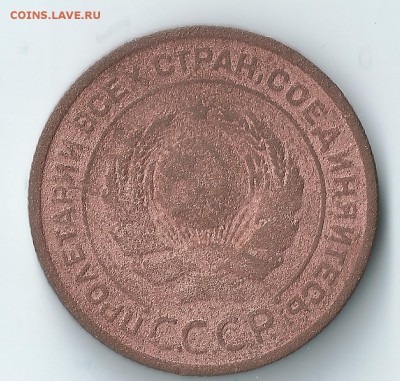 2 копейки 1924г. - 3