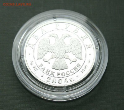 2 рубля. 100-летие со дня рождения С.Н. Рериха 08,02 в 22-00 - рерихаверс1