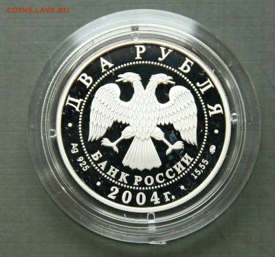 2 рубля. 100-летие со дня рождения С.Н. Рериха 08,02 в 22-00 - рерихаверс
