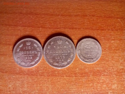 20коп 1873г 10коп 1903г 15коп 1902г - IMG_20160202_220123