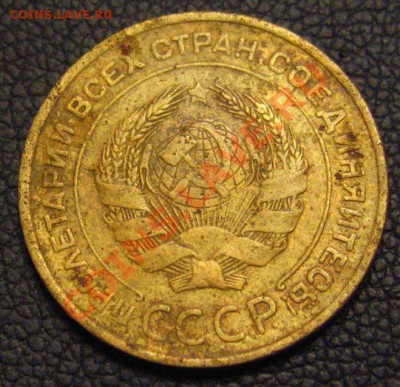 RR 5 КОПЕЕК 1934 с 200р до 12.10.2010 в 21.30 мск. - IMG_8650.JPG