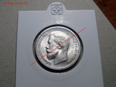 50 Копеек 1913 - ЭБ1.JPG