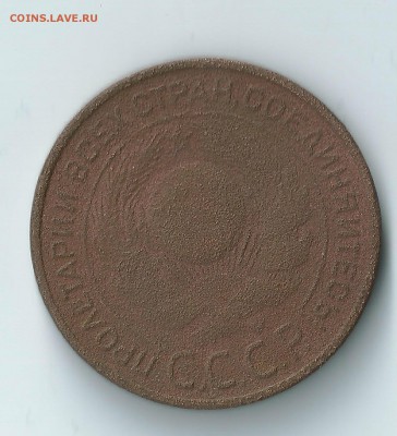 3копейки 1924г. до 05.02.16г. - Scan