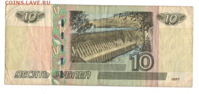 10 рублей  1997 (2004)   НОМЕР  1001001 до 06.02 22-30 - 10 руб