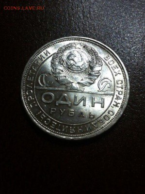 1 рубль 1924 г - pofPS9ulYLE