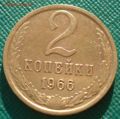 2 копейки 1966 XF СССР - DSC00238.JPG