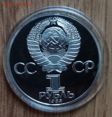 1 рубль СССР 1983 Терешкова пруф стар до 03.02.2016г 22-00 - DSC08465.JPG