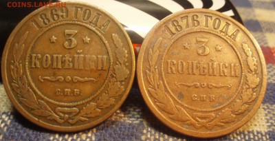 3 копейки 1869 спб и 3 копейки 1876 спб - пппп 019.JPG