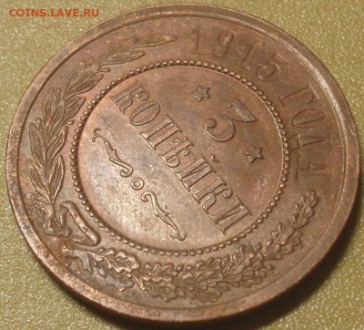 3 копейки 1869 спб и 3 копейки 1876 спб - пппп 003.JPG