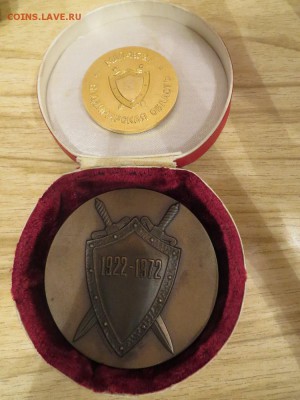 Пару настольных медалей 50 лет Советской прокуратуре - IMG_5086.JPG
