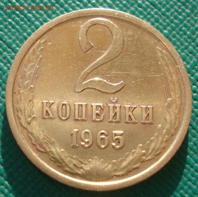 2 копейки 1965 XF СССР 22:00 05.02.2016 - DSC00257.JPG