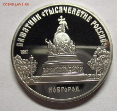 Новгород пруф - IMG_0375.JPG
