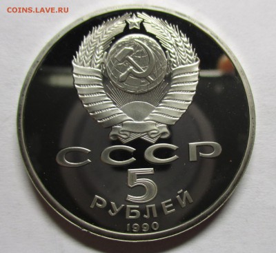 Успенский пруф без запайки - IMG_0372.JPG