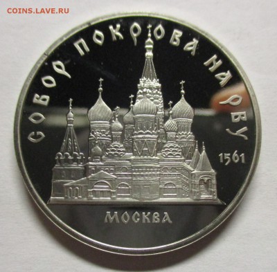 Собор Покрова-на-Рву - IMG_0373.JPG