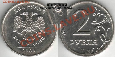 Бракованные монеты - Resize of 2r09m-kruzhok3