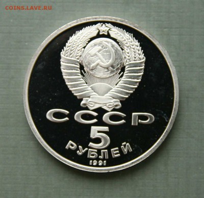 5 рублей. Здание Государственного банка до 08,02,22-00 - банкаверс