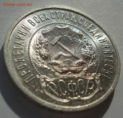 Полтинник 1922 АГ UNC СССР 22:00 05.02.2016 - DSC00561.JPG