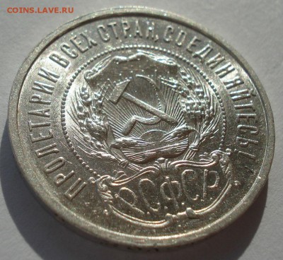 Полтинник 1922 АГ UNC СССР 22:00 05.02.2016 - DSC00559.JPG