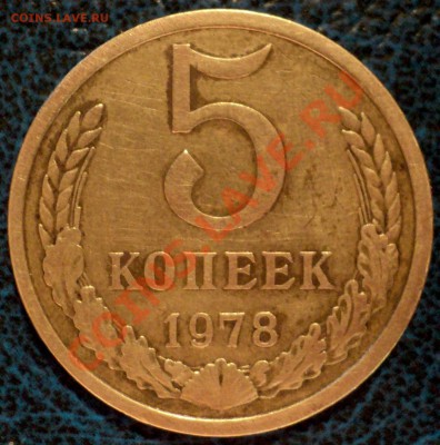 5 МОНЕТ С РАСКОЛОМ. - DSC01718.JPG