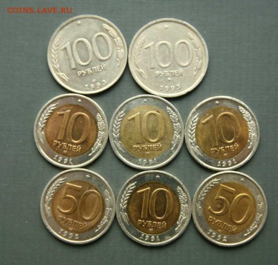 Лот монет молодой России 10, 50 100 руб до 08,02,22-00 - россия