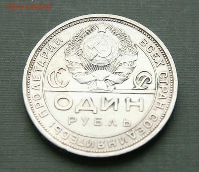 1 рубль 1924 очень хороший до 08,02 в 22-30 по мск - 124аверс1