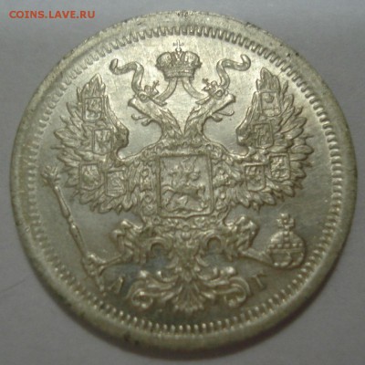 20 копеек 1891 UNC  СПБ  ЭБ  22:00 05.02.2016 - DSC00048.JPG