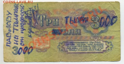 Надписи на купюрах - tampax