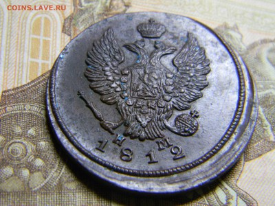 2 коп 1812 ем нм  до 4.02 в 22.30 - Изображение 102