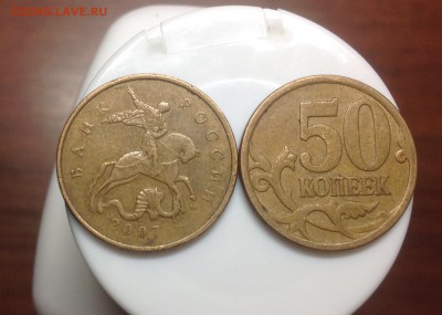 Расколы 50 копеек 2007 м- 2 шт. - 7.01-23:00 - image
