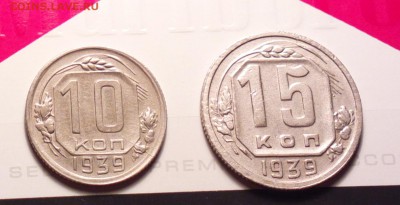 10к39 и 15к39-до 5 2 16 22 30 - 101539р